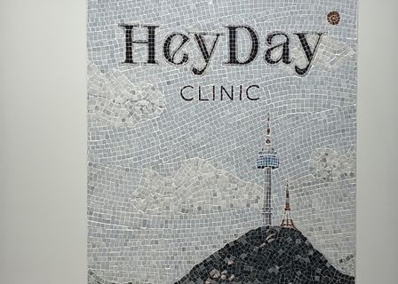 헤이데이의원 명동 | HEYDAY CLINIC Myeongdong | Heyday医院 明洞 | ヘイデイクリニック明洞店 — clinic photo 3