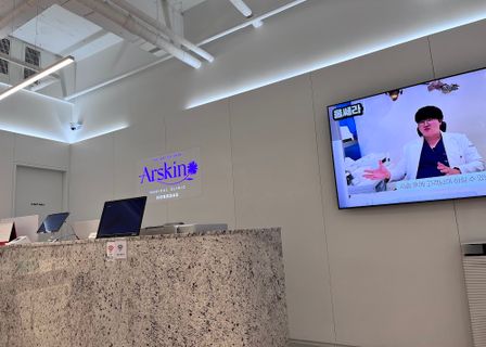 아르스킨의원 | Arskin medical clinic | ArSkin皮肤科 | アルスキンクリニック — clinic photo 3